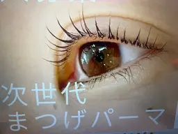 加古川店募集☆次世代まつげパーマ☆習得レッスンモデル☆