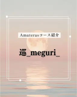 🌿‬全身鍼灸 《生理の不調、自律神経の乱れに》🌿‬