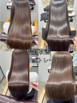 【ブリーチ毛対応】キュアモア髪質改善ストレート+カット+髪質改善トリートメント