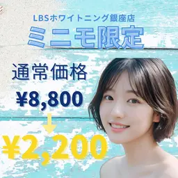 【ミニモ限定💎】8分×2照射のお手軽なセルフホワイトニング🦷✨白い歯で誰よりも、輝く笑顔に😊💓