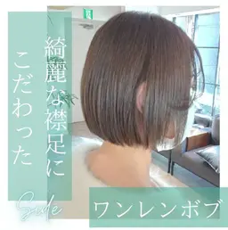 縮毛矯正モデルさん募集！+カット+3stepTR付🫧