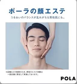 【men's限定】ピーリング＋フェイスマッサージ＋毛穴吸引＋ヘッドスパ🦰（皮脂•ニキビ•目の疲れ•首こり）