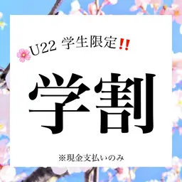 【ミニモ学割☀️】フラットラッシュ 160本♡コーティング付き