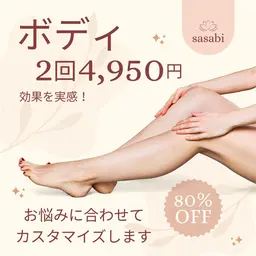 【限定10名】夏にぴったり！2回で4,950円♪ボディ×筋膜リリース⭐︎体組成チェックも〔片町/帯屋町/選べるエステ/〕