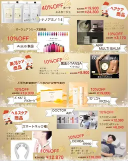 💫🪭12月キャンペーン🪭💫●⚫︎・全ての商品10%オフ・⚫︎●