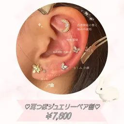 お友達と一緒に💎耳ツボジュエリーペア割💎