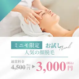 レディース|〝顔のみ”脱毛♪