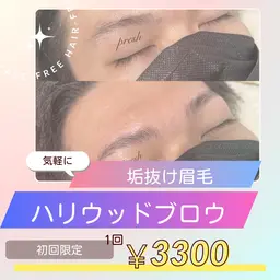 人気№1「男性用」HBL「眉毛、アイブロウリフト」で垢抜け眉毛💙自然な眉毛で印象UP 7700円→5500円