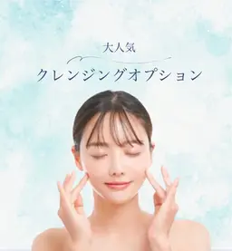 🫧通常小顔施術90分+人気no1オプションのクレンジング付き🫧