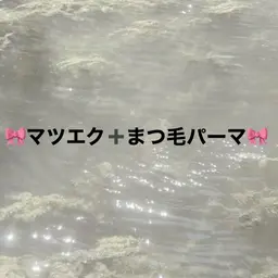 【🎀先着5名限定🎀】マツエク100本➕まつ毛パーマ🎀補足事項ご確認の上ご予約ください。