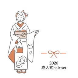 【2026成人式ヘアセット💐】