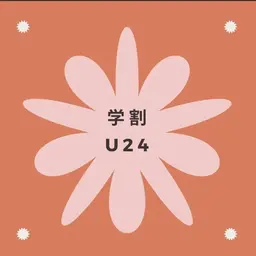 【学割U24】セルフホワイトニング（9分×2照射）1回¥1980→¥980
