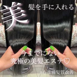 最高級ランク髪質改善セット【髪質改善トリートメント+Oggiottoトリートメント+超音波アイロン+ナノスチーム】