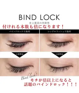 🫧無料モデル様募集🫧バインドロック【100束】