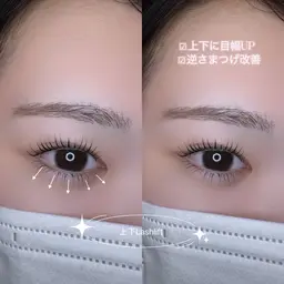 【SNS撮影モデル募集中♪】上下まつげパーマ