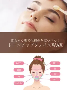 【シルク80本👀】+【トーンアップフェイスWAX選べる3箇所】パック付き✨