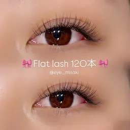 フラットラッシュ 120本+アイシャンプー+コーティング(オフ代+500円|LED変更可+1000円)