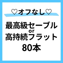 モデル募集🩵オフ❌エクステ上80本まで🙆♀️10/7〜31(金)すぐ予約OK⭕️本文を必読🌼⭕️60分