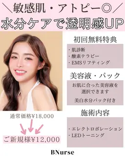 乾燥・ゆらぎ敏感肌に◎荒れやすい肌を潤いで守って、透明感のある韓国艶肌へ🫧