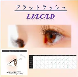 ミニモ学割U24 🉐フラットnewカールＬＪ/ＬＣ/ＬＤ🍊上120本🍊ご新規様オフ無料※補足説明必読