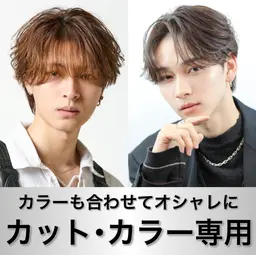 【ミニモ学割】カット＋ハイライトorブリーチカラー🔥バチバチのスタイルにしたい方におすすめ🔥