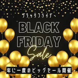 BLACK　FRIDAY限定　全身脱毛13回