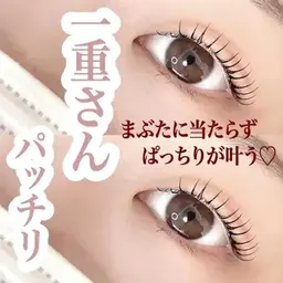 【8月限定】 💞パリジェンヌ💞➕ケアトリートメント付（束感コーティングも可能）
