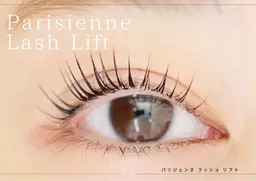 【まつ毛パーマ】パリジェンヌ　お写真を撮らせていただける方のみ