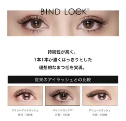 バインドロック60束✨️オフ込み
