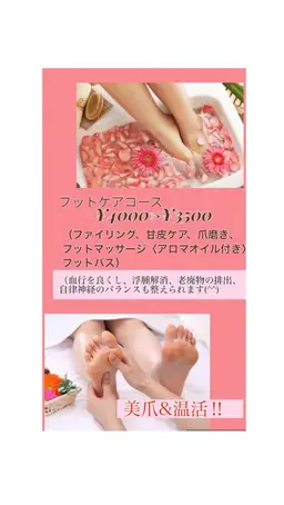 フットケアコース（ファイリング、甘皮ケア、爪磨き、フットマッサージ〈アロマオイル付き〉フットバス〈高級ハーブオイル入り〉