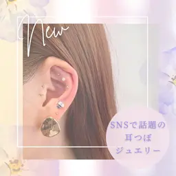 耳ツボジュエリー【10粒のうち1粒お選びください】