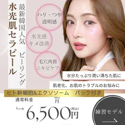 💎韓国人気No,1◆最新ピーリング💎🩷セラピール《全顔・パック付》🩷女優肌・水光肌・ハリ・毛穴ケア・ニキビ✨