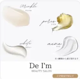 フェイシャルマッサージ+「お悩み別パック」