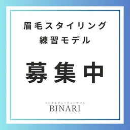 [男性限定]眉カット、ワックス脱毛