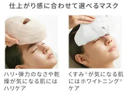 ハリ、シミ、お悩みに合わせたマスクで、15種類の美容成分配合のマスクで、お悩みを取り除いていきます。