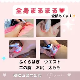 💗痩身全身コースクーポン💗💗限定SALE