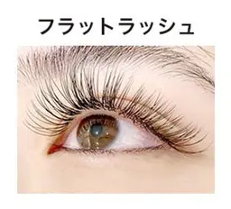 軽い人気No.1✨フラットラッシュ120本＋キープコーティング剤