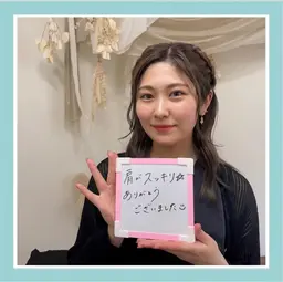美スタイル矯正（巻き肩、猫背、肩こり、姿勢改善）通常メニュー（男性不可）