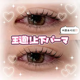中顔面短縮に◎🧸🫧上下パリジェンヌ&ラッシュリフト🫧🧸（コーティング仕上げ💖指名料込）