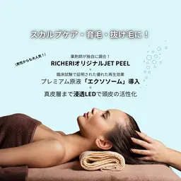 【抜け毛・促進・頭皮ケア】JET PEEL頭皮洗浄＋幹細胞原液導入（2cc）＋LED細胞活性💎