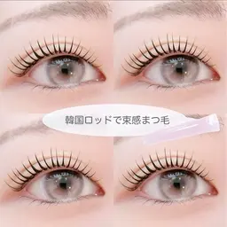 🌷minimo限定🌷韓国風×束感【似合わせまつげパーマ上 ¥5980→¥4980】
