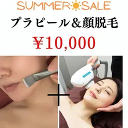 【SUMMER☀️ SALE】プラピール＋顔脱毛/毛をなくしながら美肌を目指したい方にオススメ★