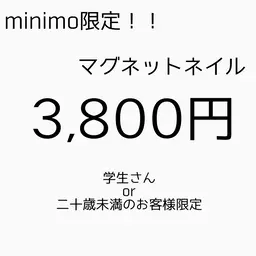 💎二十歳未満＆学生さん！マグネットネイル💎