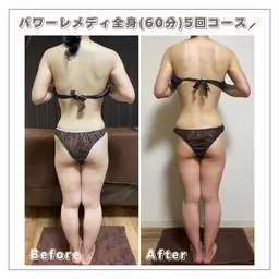 本日限定❤️🔥仮予約【パワーレメディ全身45分】ボディ人気No.1🕊️全身筋膜リリースで痩せ体質に🤍