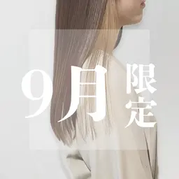 \ 🌿明日のキレイを育てる🌿/髪質改善トリートメント