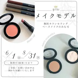 ご希望に合わせたメイク（スキンケア、スキンケアサンプル付き⭐️）