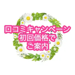 🌸口コミ書いてくださった方こちら🌸