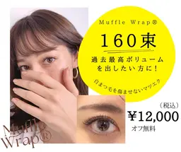 🎀一番人気マッフルラップ【160束】持続力&ダメージレス特化🎖️シングル220本分の濃さ✨