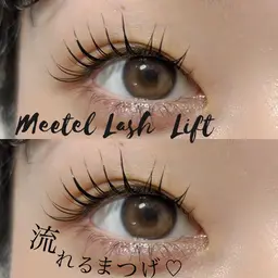 メーテルラッシュリフト✨次世代パーマ✨トップアイリスト担当