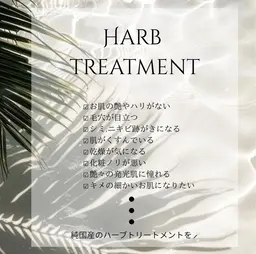モニター募集/ハーブピーリング🌿